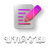 บทความ pluswin888